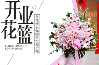 福建漳州龙海市榜山镇花篮配送